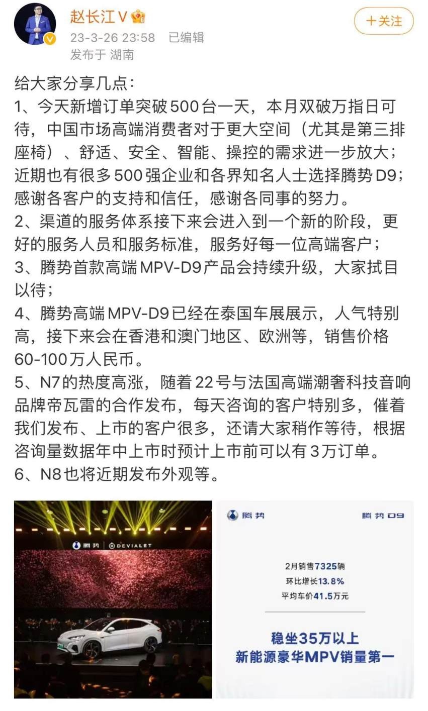 行驶途中后备箱突然开启 腾势D9严重安全隐患如何避免？