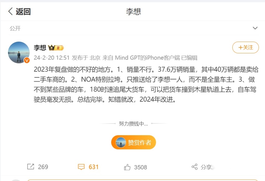 理想MEGA招黑 究竟谁暗中操控？