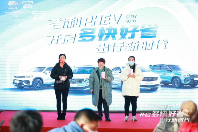多快好省出行新时代 天津中远PHEV团购会完美收官