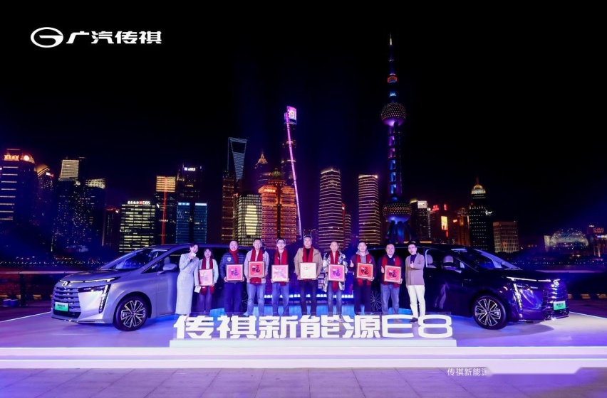 装下家的E万种可能！传祺新能源E8交付派对满爱黄埔江畔