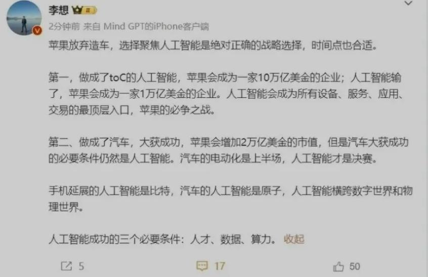 苹果汽车“栽了” 电动车难倒Apple Car