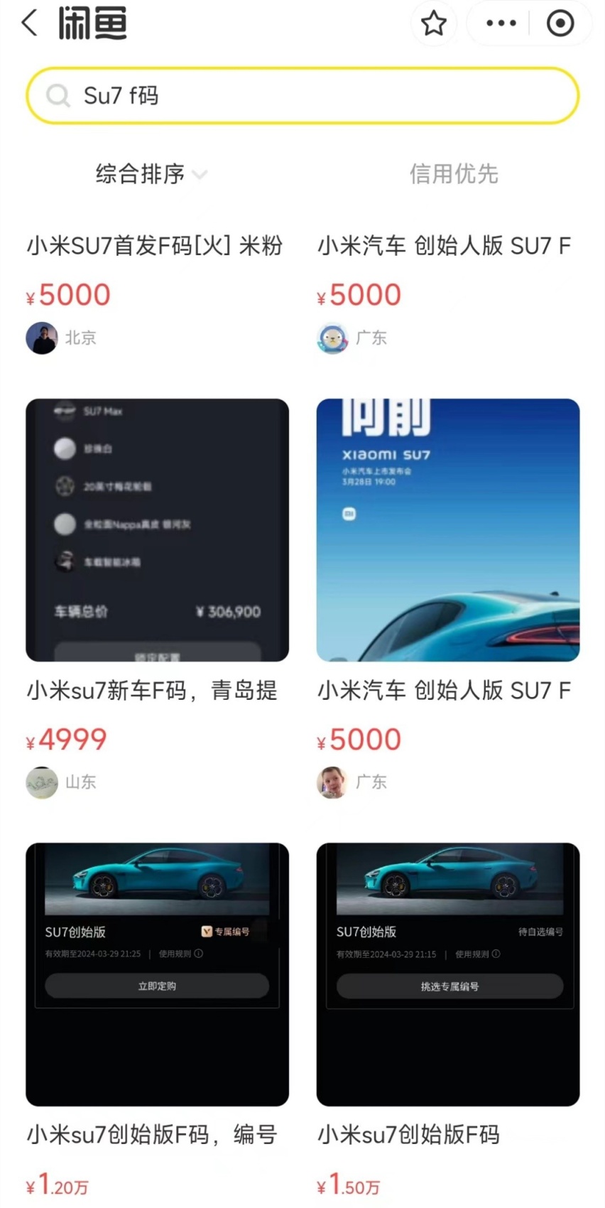 上市不满2天，小米SU7突发“集体投诉”，谁在无理取闹？