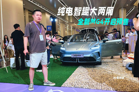 半固体电池+手车互联上车，续航达530公里，全新MG4开启预售