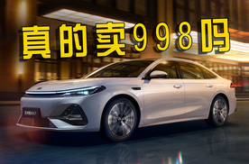 比亚迪秦L新对手，车长超4.9米，吉利银河A7 EM-i只卖9.98万起？