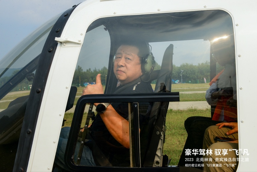 自驾林肯飞行家 来一次航空飞行之旅