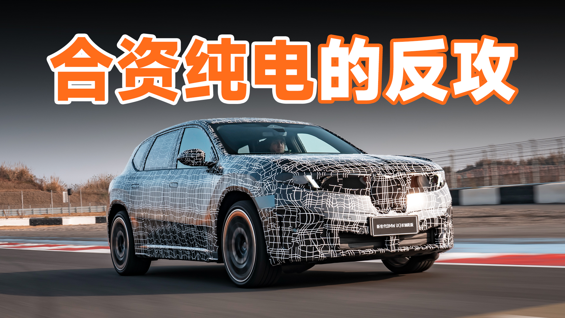 �ӳ�����Ȼ�Ǳ����������Լ������� iX3 ������װ��