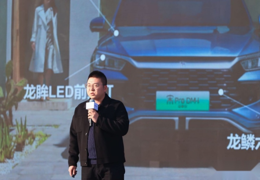 宋Pro DM-i冠军版领航推新品鉴会·西安站 完美收官