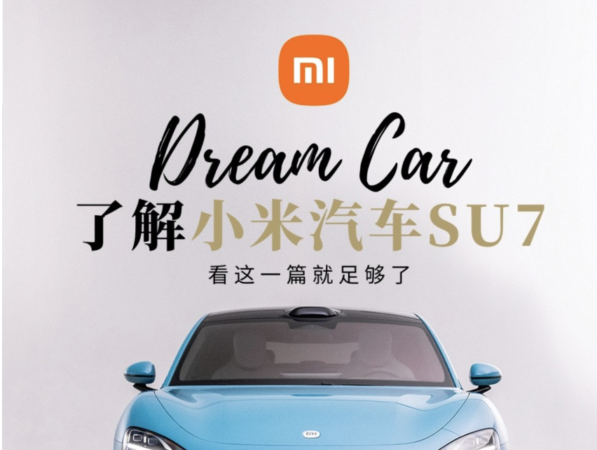 小米SU7终于曝光，外观、性能、智能一应俱全，就是价格你还满意吗？