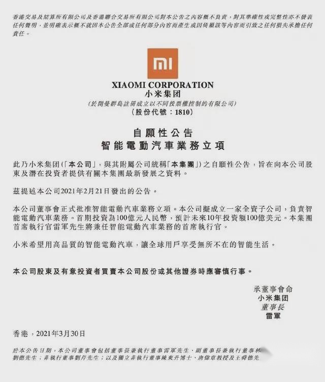 年轻人的第一台车来了！雷军挂帅上阵：投100亿美元