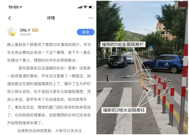 关于厦门事故不实报道的声明
