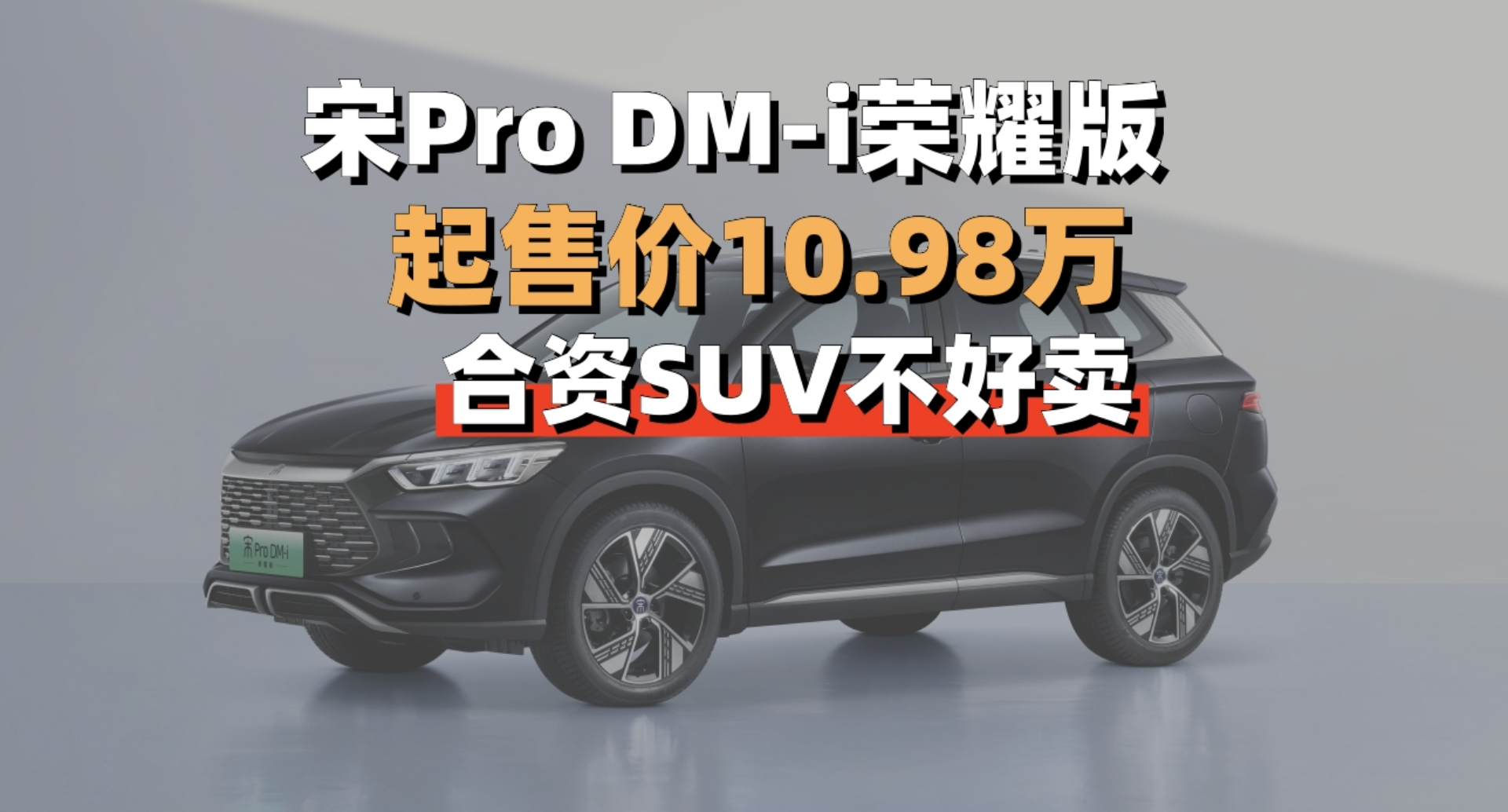 10Pro DM-iҫ棬ɫSUVô