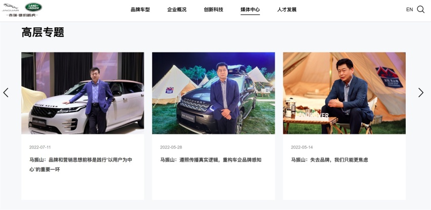捷豹路虎：回首向来萧瑟处，也无风雨也无晴？