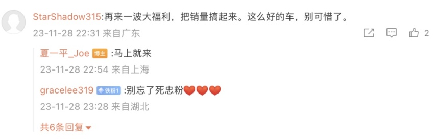 极越 01: 不「背刺」老车主的调价，我只示范一次