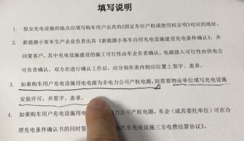 为什么你就是装不上私桩？连威马创始人也无可奈何