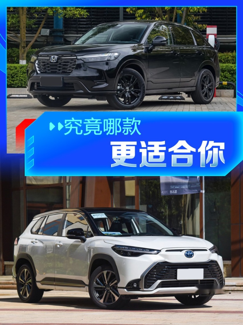 合资紧凑型SUV横评，本田HR-V、丰田锋兰达和大众途岳