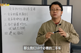 个人车主卖车时如何选择二手车平台？如何卖出高价？全是干货！