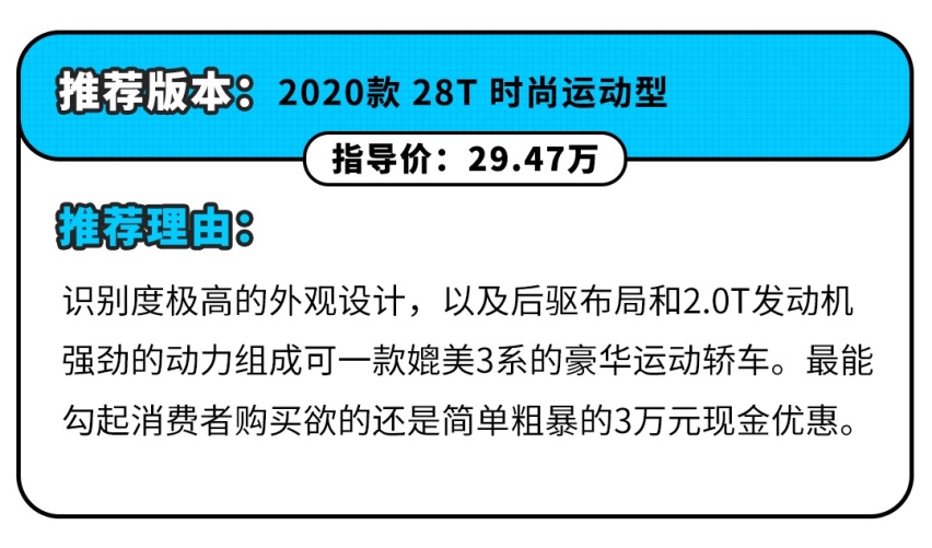 30万不要只盯着BBA，这些B级车也是很好的选择
