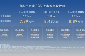 中国帝豪再向上，2L纪录突破者