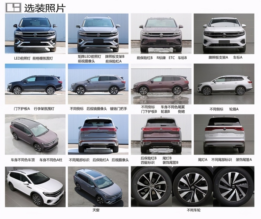 大众加强SUV阵容，途观L换脸还将推出大中型车TALAGON