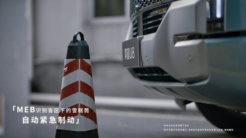 继AEB率先刷新行业记录后，比亚迪又亮相低速MEB技术