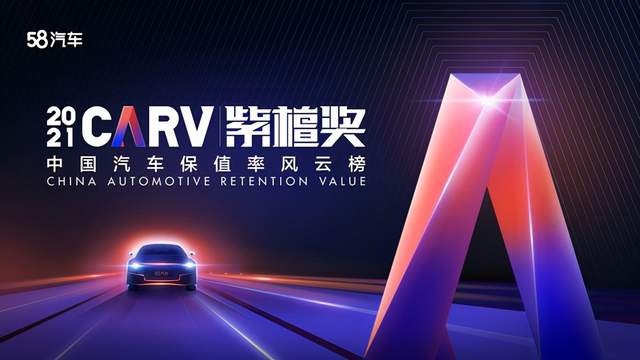 J.D.POWER保值率“紫檀奖”将至，谁将成自主越野黑马？