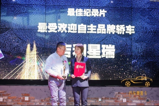 乘胜逐北 “奥”视群雄，第十七届中国北方汽车奥斯卡评选收官