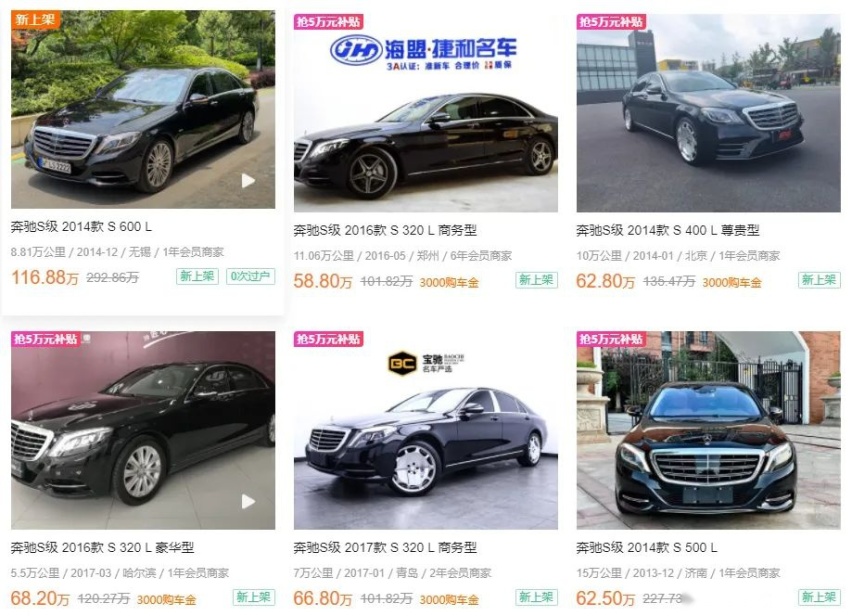 谁说月薪8000买不起奔驰S级?