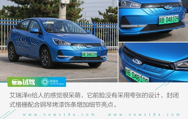 官方续航里程标注少了？试驾奇瑞艾瑞泽e