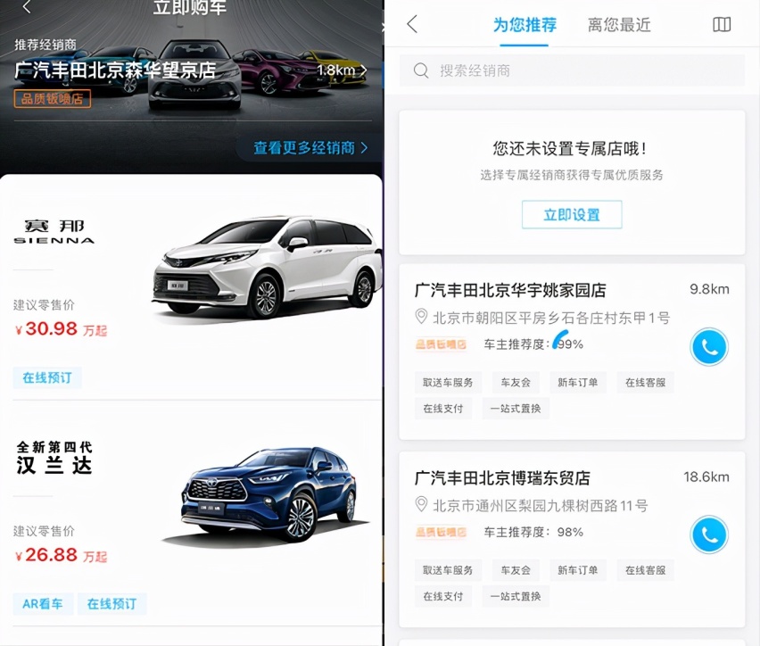 “加价”6万，30.98万元起售的广汽丰田赛那为何一车难求？