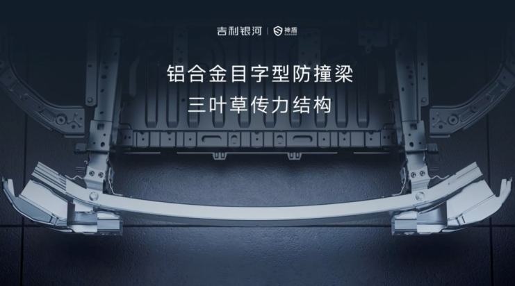 卉眼识车|17.58万元起售！吉利银河E8中国新一代纯电旗舰