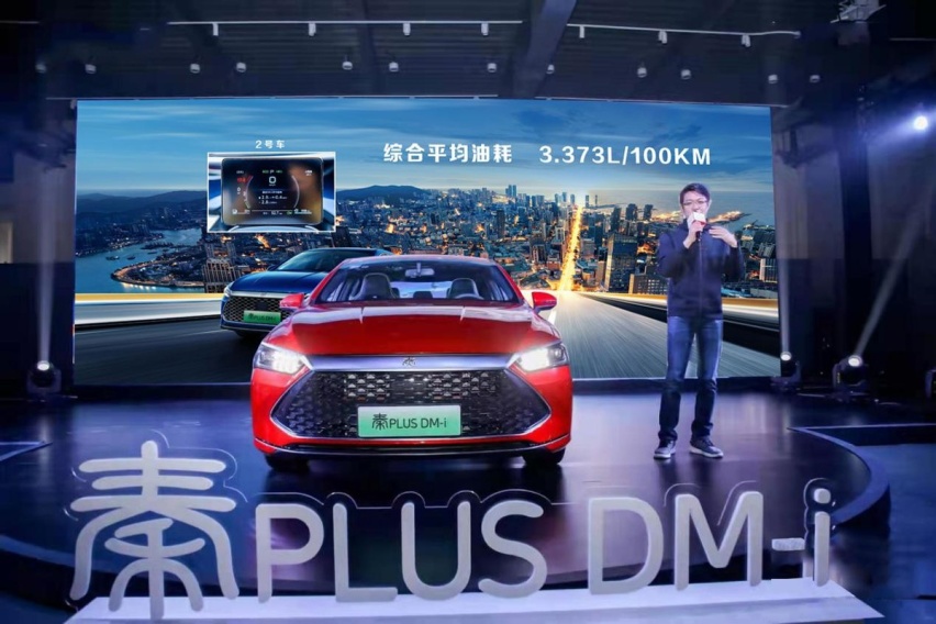 比亚迪秦PLUS DM-i全国巡回上市天津站完美收官