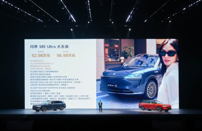 问界M9大五座将用户体验感拉满，46.98万元起售