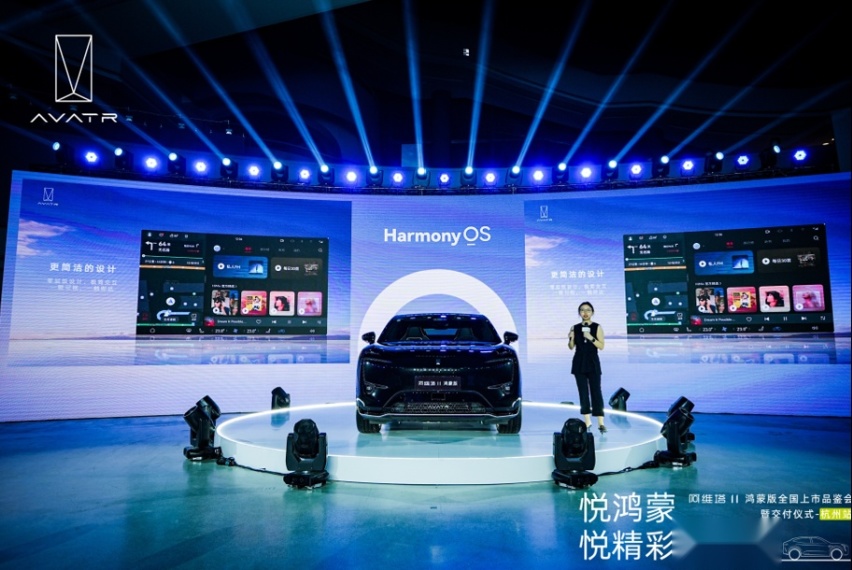 双智焕新+权益进阶，阿维塔11鸿蒙版28万起售，杭城开启交付！