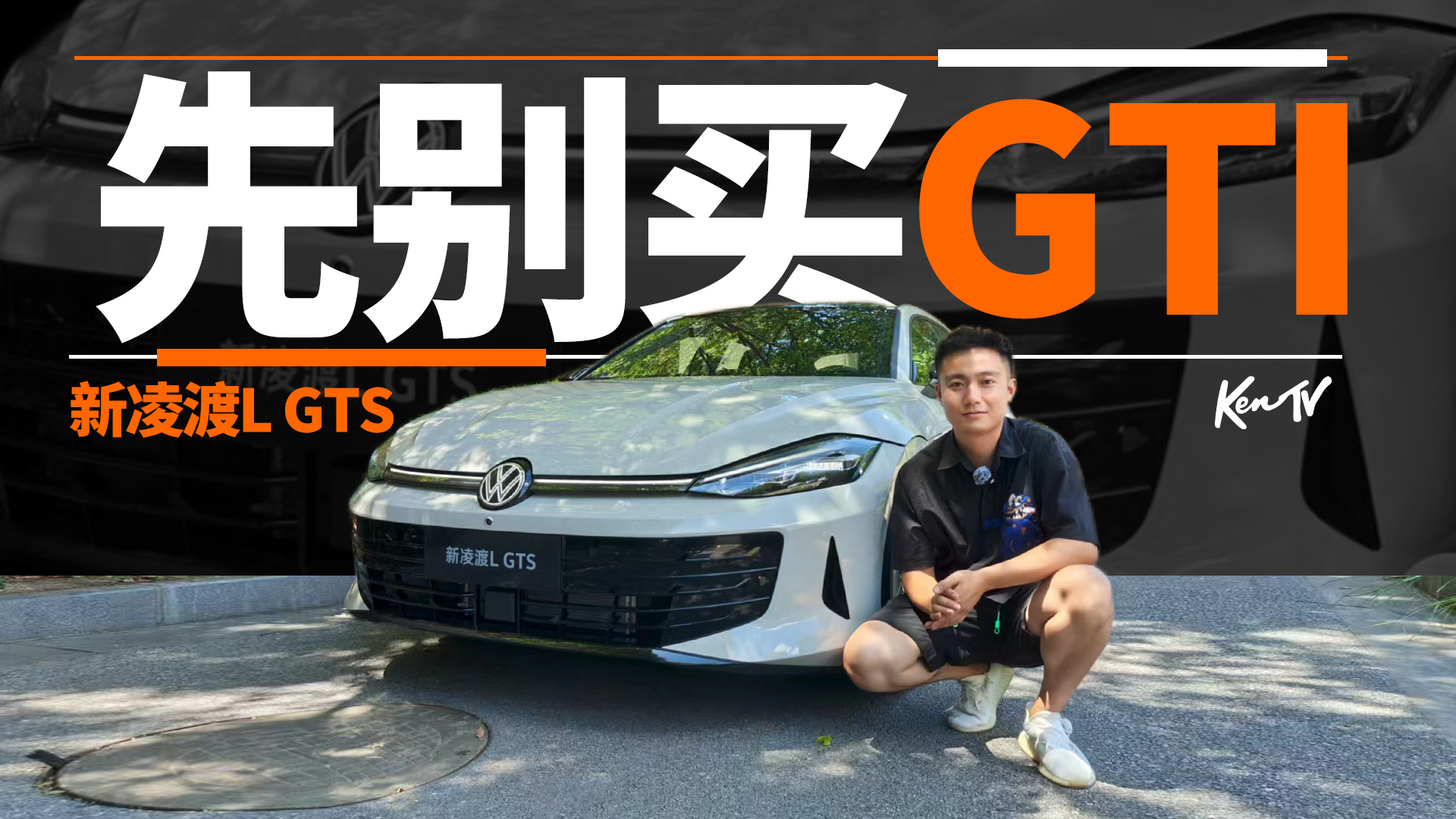 һ_픃_L GTSc | KenTV