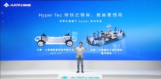 一周两发，埃安星灵架构不提特斯拉只谈“最强智能安全”