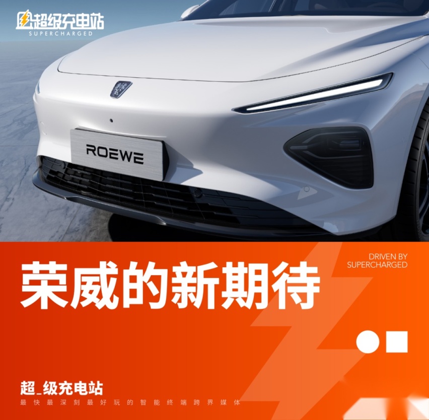 发布官图的荣威 D7，要做中高级纯电轿车新时代先锋