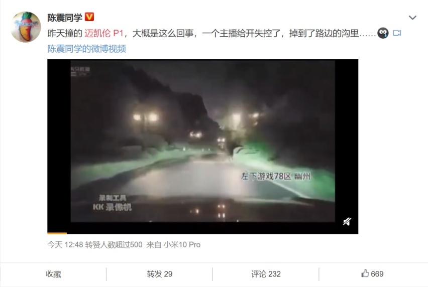 迈凯伦P1国内第二撞，神兽可不是这么好驾驭的