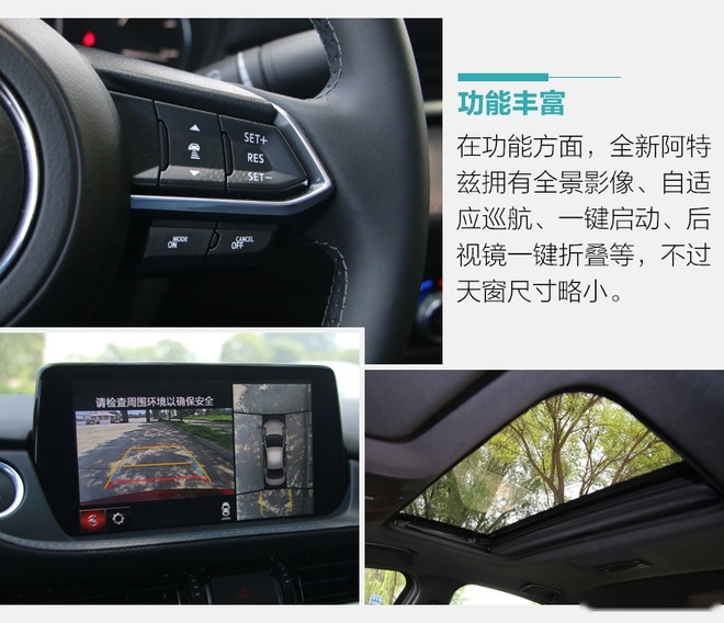 颜值不止是它的全部 场地试驾一汽马自达阿特兹