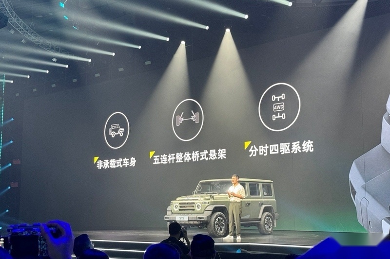 将推出皮卡车型 北汽制造全新212品牌正式发布