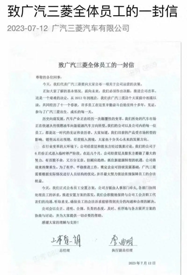 因销量低迷决定停止在华生产汽车？兜底的三菱到底还能撑多久？