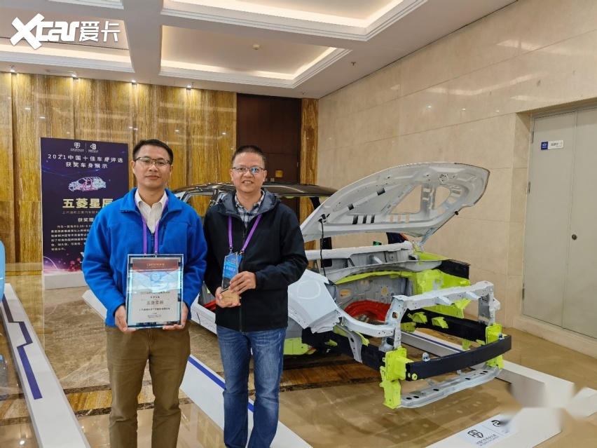 权威认可的“钢筋铁骨”，五菱星辰荣获“2021中国十佳车身”大奖
