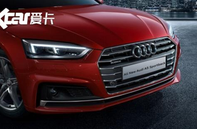 这款奥迪A5 Sportback，真的像人们说的那么好吗？