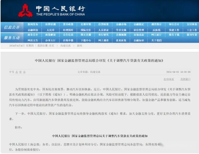 购车利好新政来了 两部门发文  取消汽车贷款首付 可实现全额贷