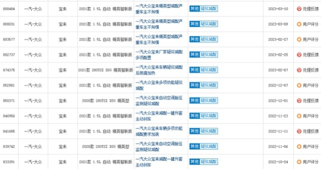 车机形同虚设、续航缩水近半……盘点不惧315的最“勇”车企