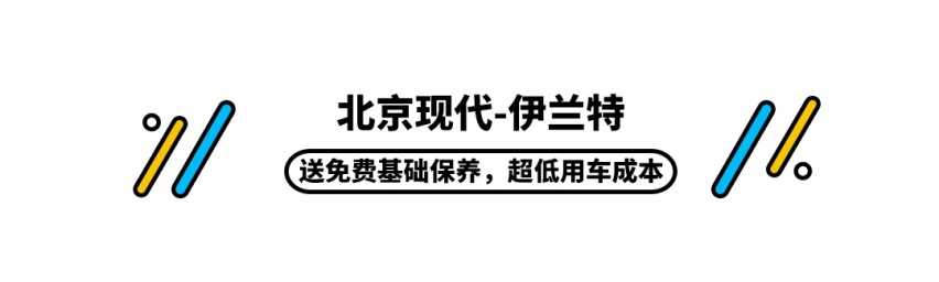 只以为它便宜？这些12万级车型 还有低油耗免费保养大空间
