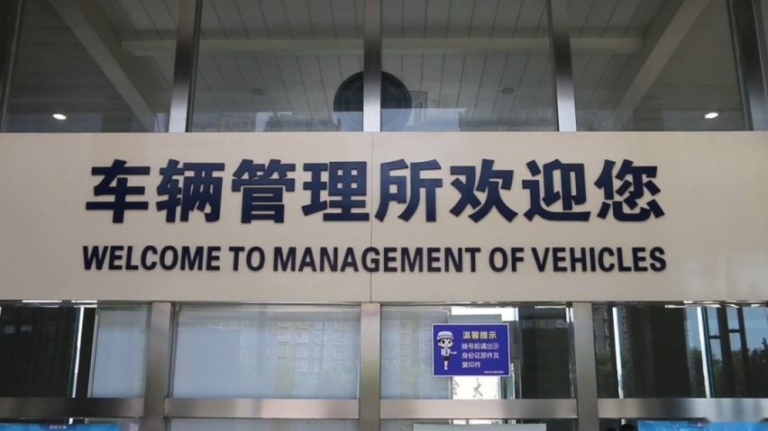 刚刚，多个重磅新政集中发布，车主都说这几项大快人心！