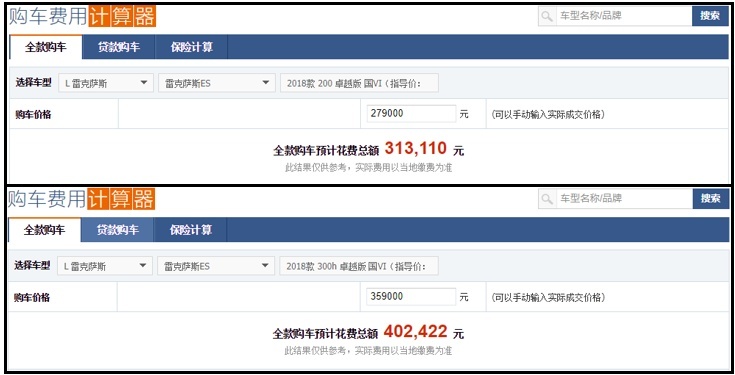 一面操控一面实用 宝马3系/雷克萨斯ES该如何选择？