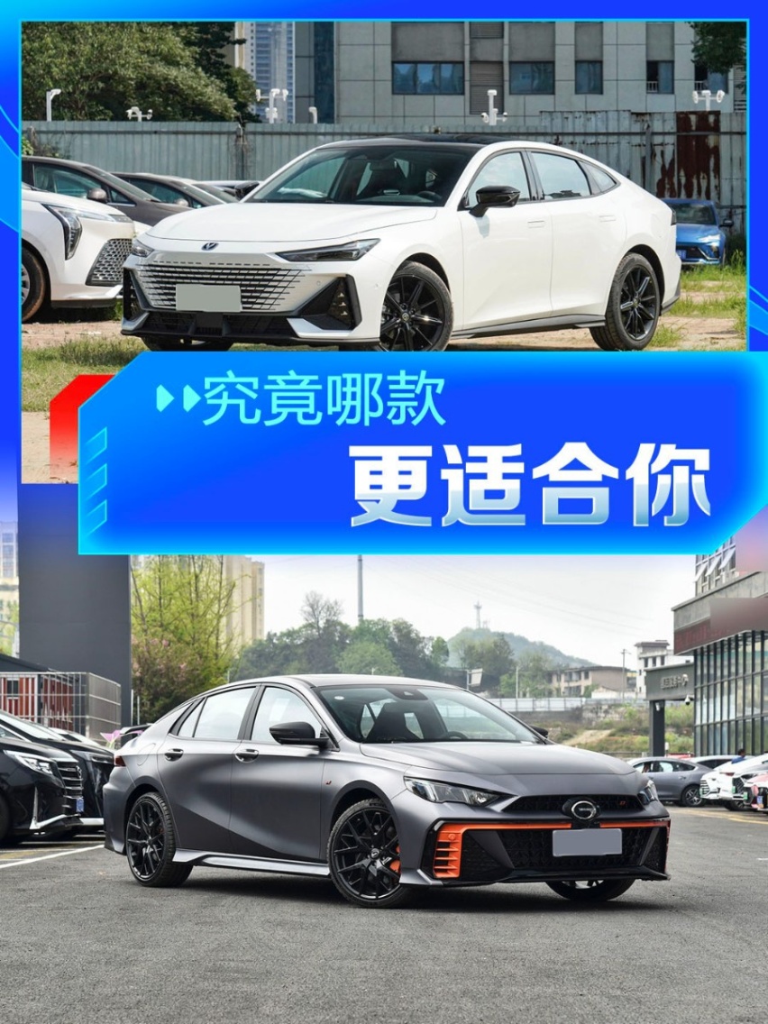 要均衡还是运动？长安UNI-V对比传祺影豹与吉利星瑞