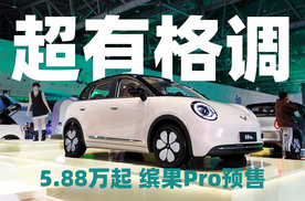 预售5.88万起，有腔调的五菱缤果Pro，把“新复古主义”玩明白了