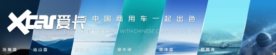 福田汽车828品牌之夜璀璨启幕 全新平台旗舰重卡欧曼银河9揭开神秘面纱